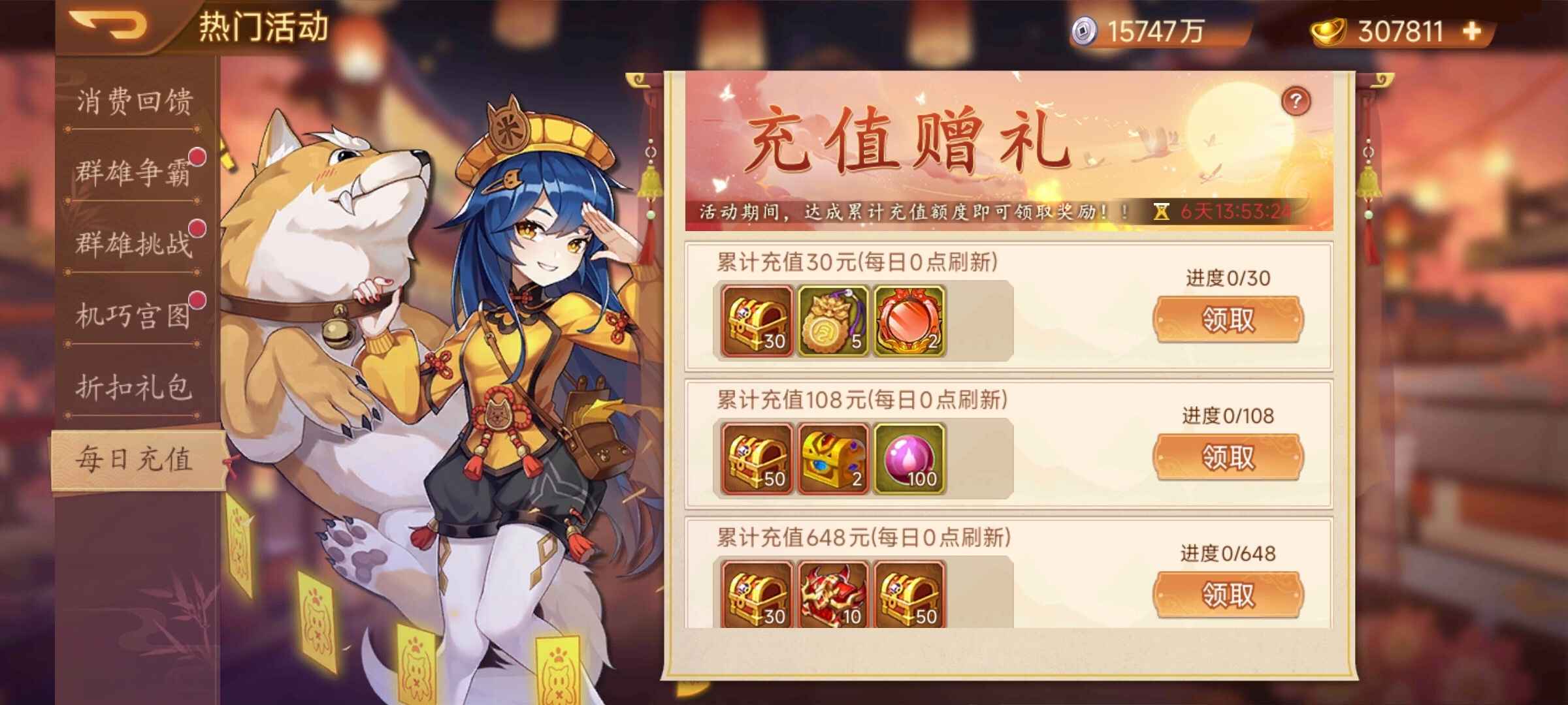 【精彩活动】《乱世曹操传》周活动预告 7.18