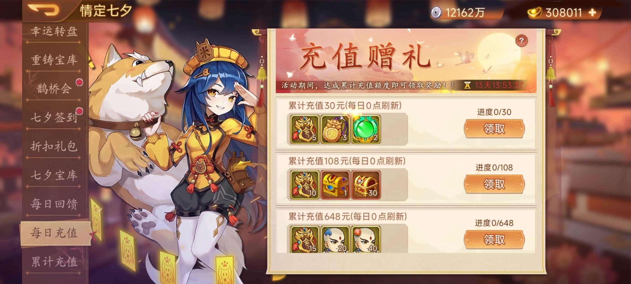 【精彩活动】《乱世曹操传》活动预告8.29