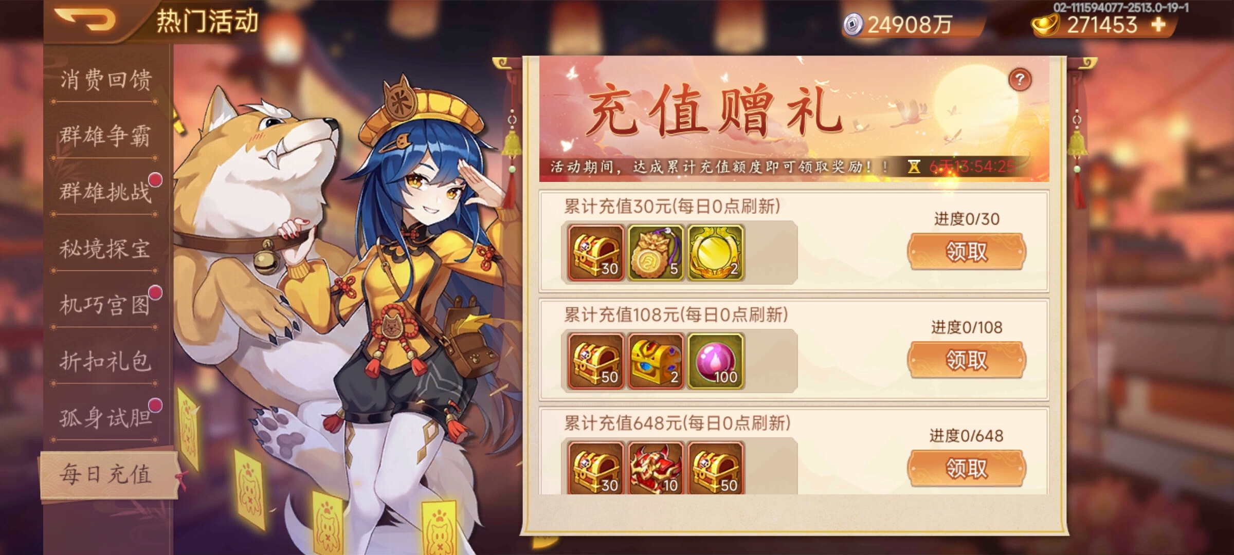 【精彩活动】《乱世曹操传》周活动预告  11.29