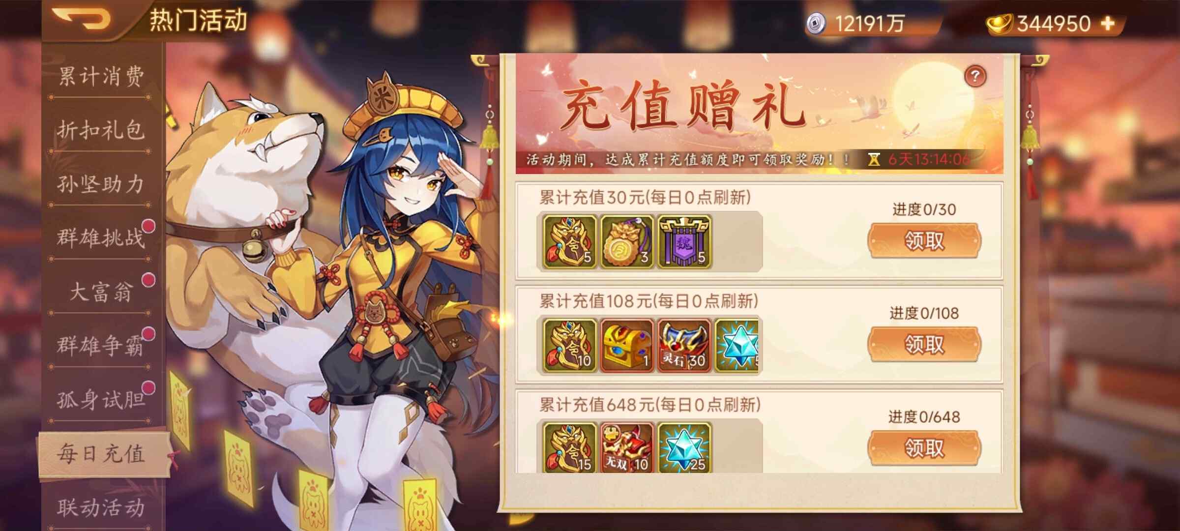 【精彩活动】《乱世曹操传》周活动预告 7.31