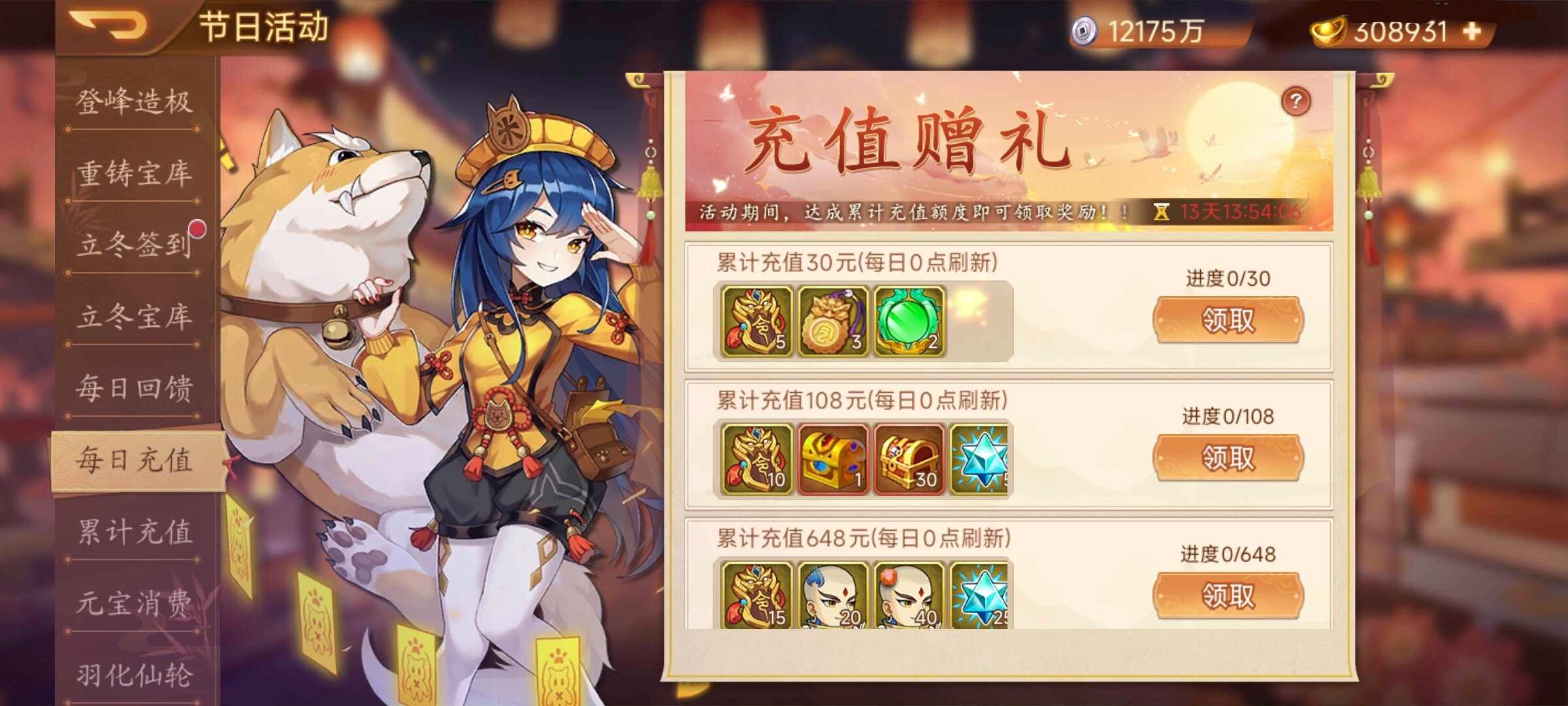 【精彩活动】《乱世曹操传》活动预告11.07