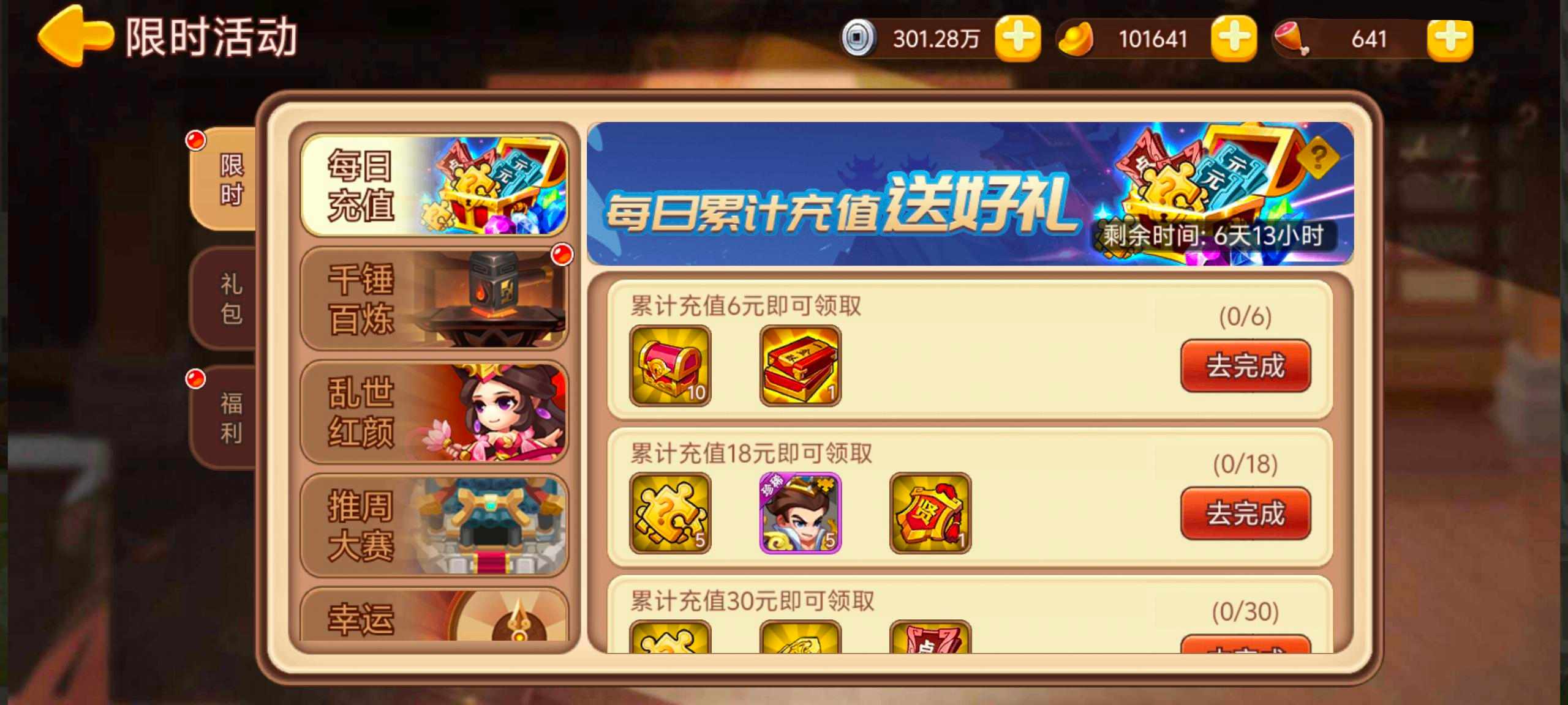 【精彩活动】《三国演义：吞噬无界》周活动预告 10.17