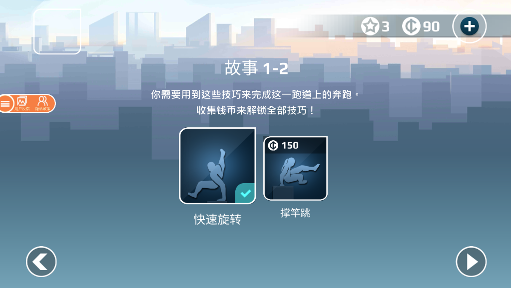 《矢量跑酷》——在黑白剪影中追寻自由的奔跑之旅
