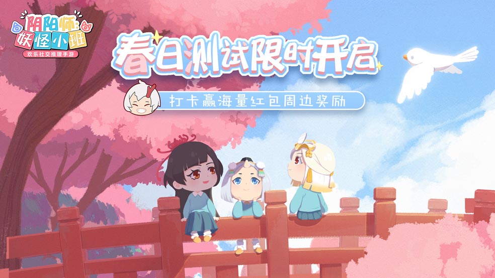 【晒截图，赢大奖】春日开学送福利，对局打卡赢好礼