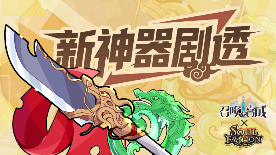 这是你从未见过的船新神器