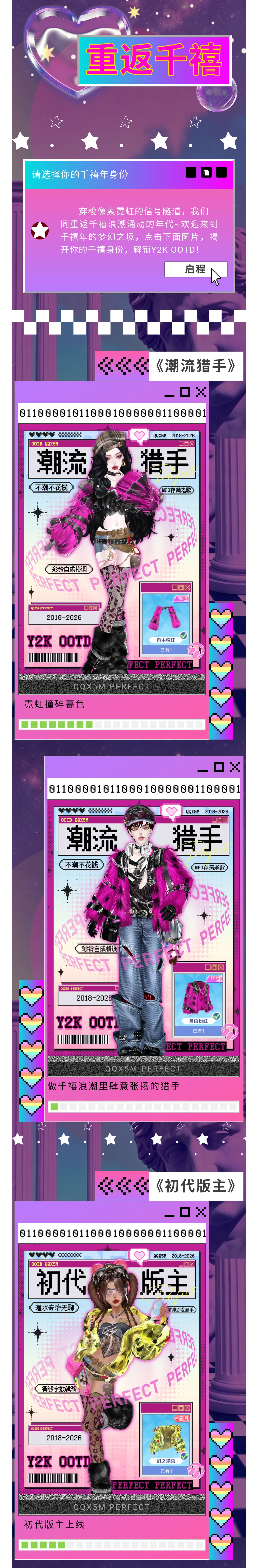【重返千禧OOTD】⊹视觉讯号过载⊹・⁺誰能抵擋这般耀眼⁺・⊹