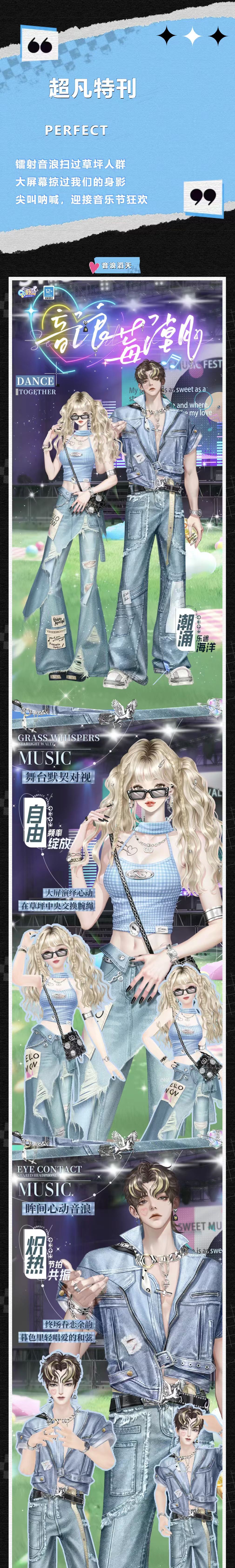 超凡发布会丨辣妹蹦迪手册 🤟𝗗𝗔𝗡𝗖𝗘！去音乐节拥有你的人生照片！