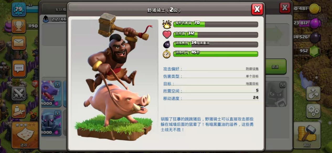 部落冲突：石猪打法怎么玩？