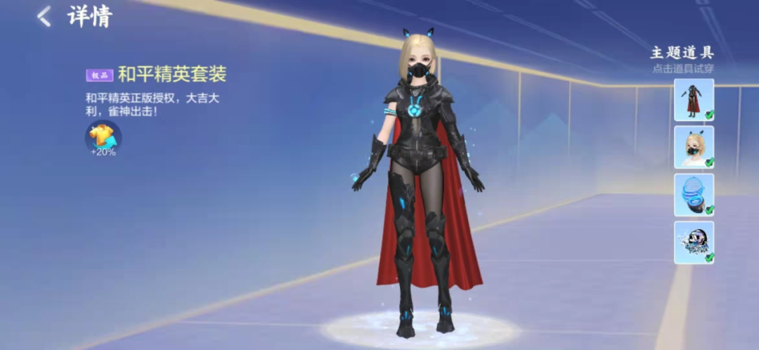 欢乐麻将：酷炫和平精英套装出现！幸运寻宝活动上新了！