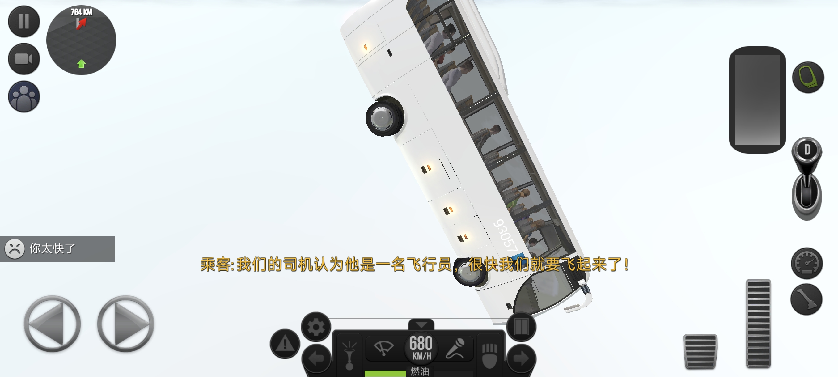 速度僵持还在叠加