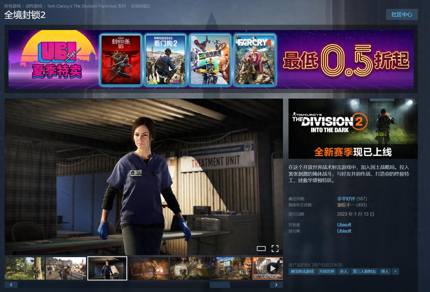 《全境封锁2》游戏Steam版结束锁国区，促销价32元起