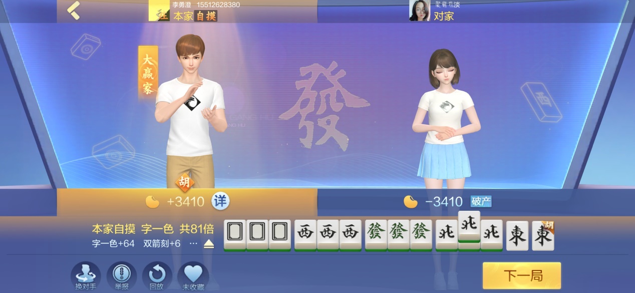 腾讯欢乐麻将： 孤张牌在手牌未稳定前先无须着急打出