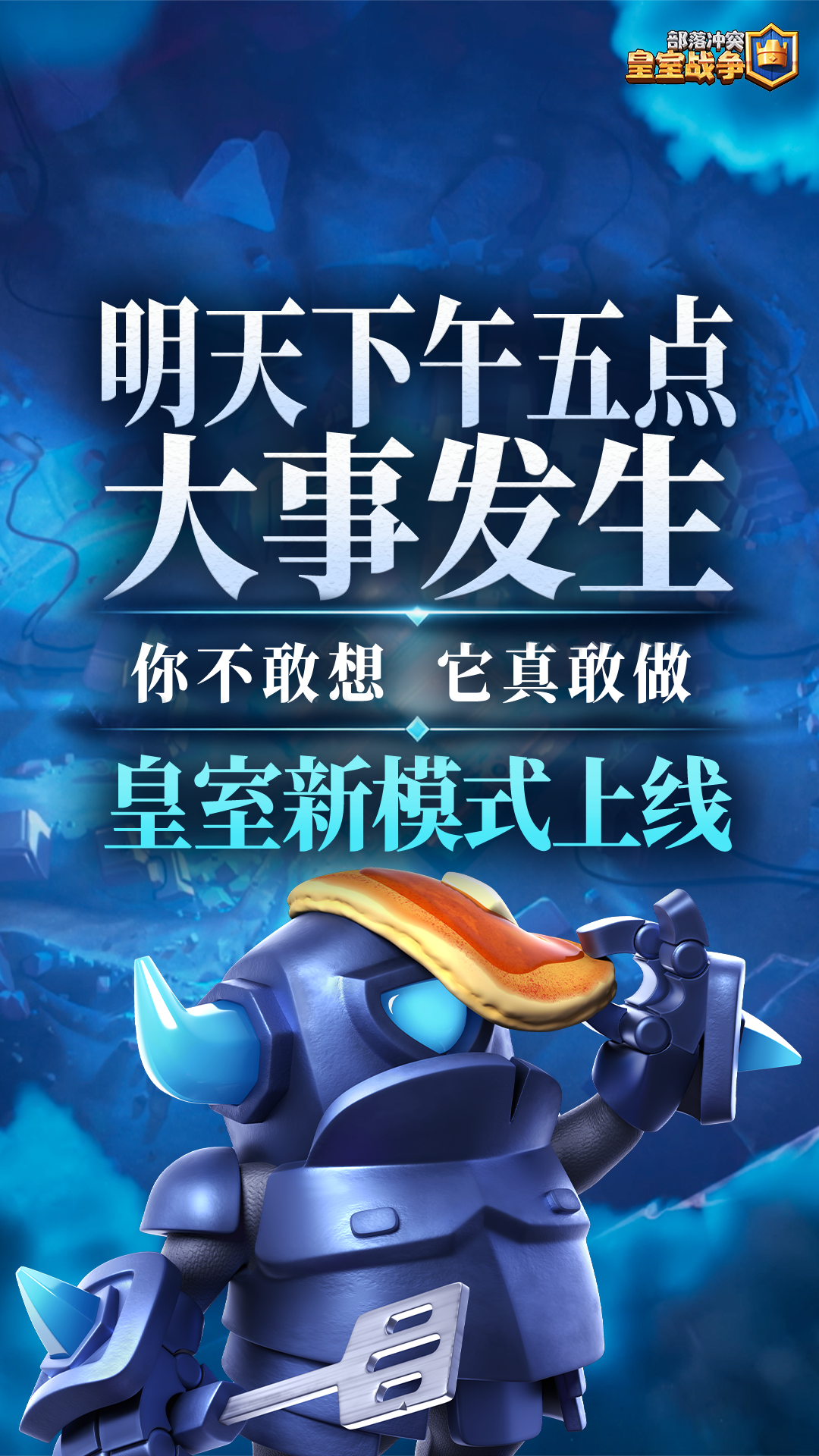 大的！要来了！小皮给大家偷偷报个信！