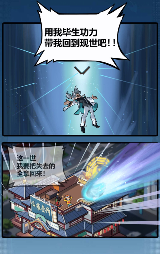 转生现世御剑飞行，专属座驾有多快乐！哎仙尊你飞慢点......
