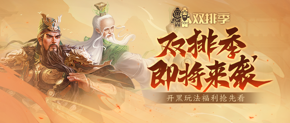 武关羽神华佗亮相，武将全民公测首开！