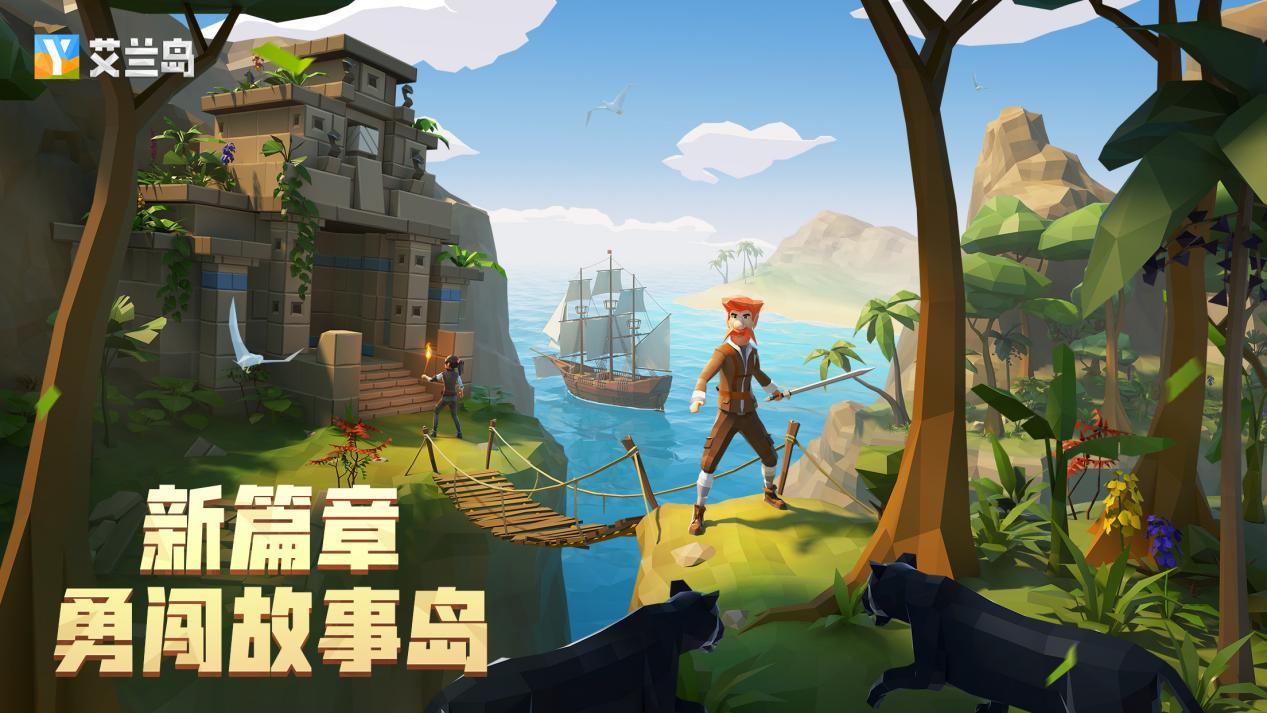 【活动】艾兰岛新版本来袭，创作赢奖励！