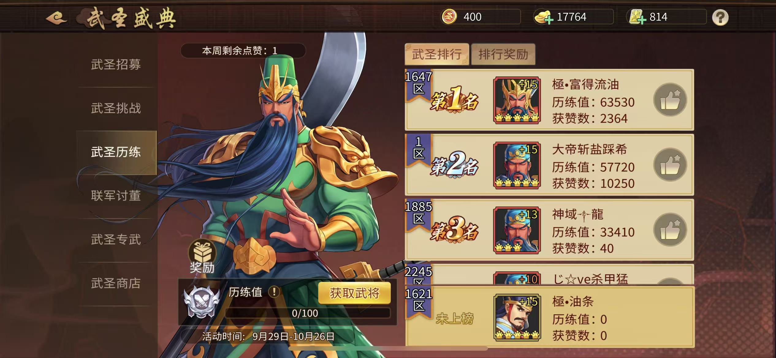 游戏维度天命品质的具象化 战意系统：在部分手游中，关羽作为“天命品质”武将，拥有“天命佑世”战意效果