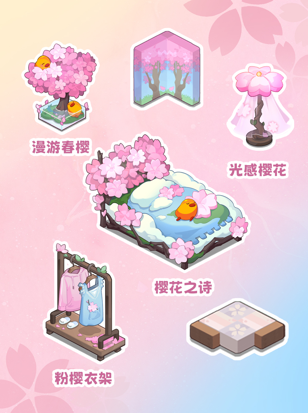 小森灵 |【樱花家具】春日的浪漫心事