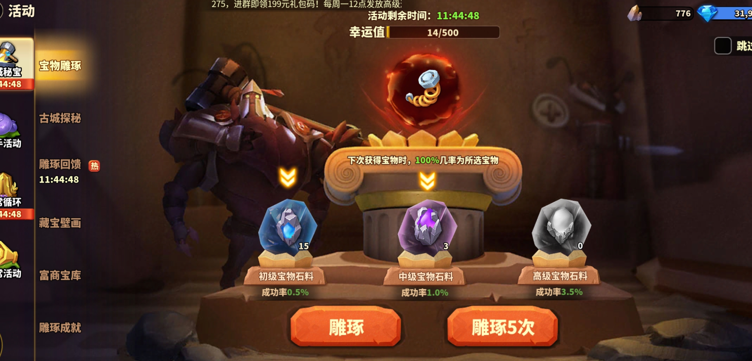 蚁族崛起：古城秘宝活动应该怎么玩？超值宝物回馈，错过浪费