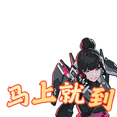 高能表情包新春篇丨新春表情包，伴你度新年!