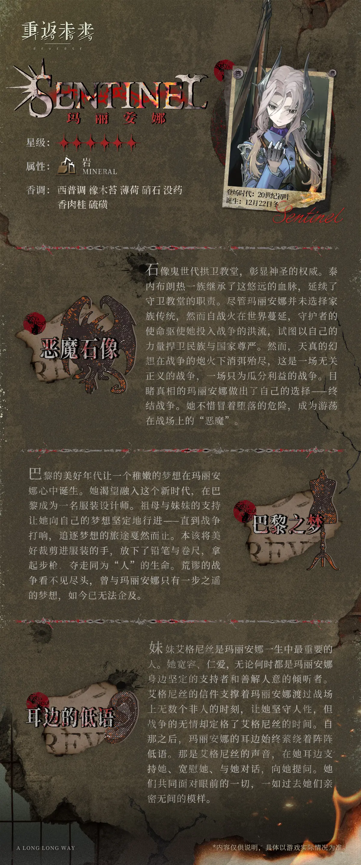 新秀登场 | 玛丽安娜