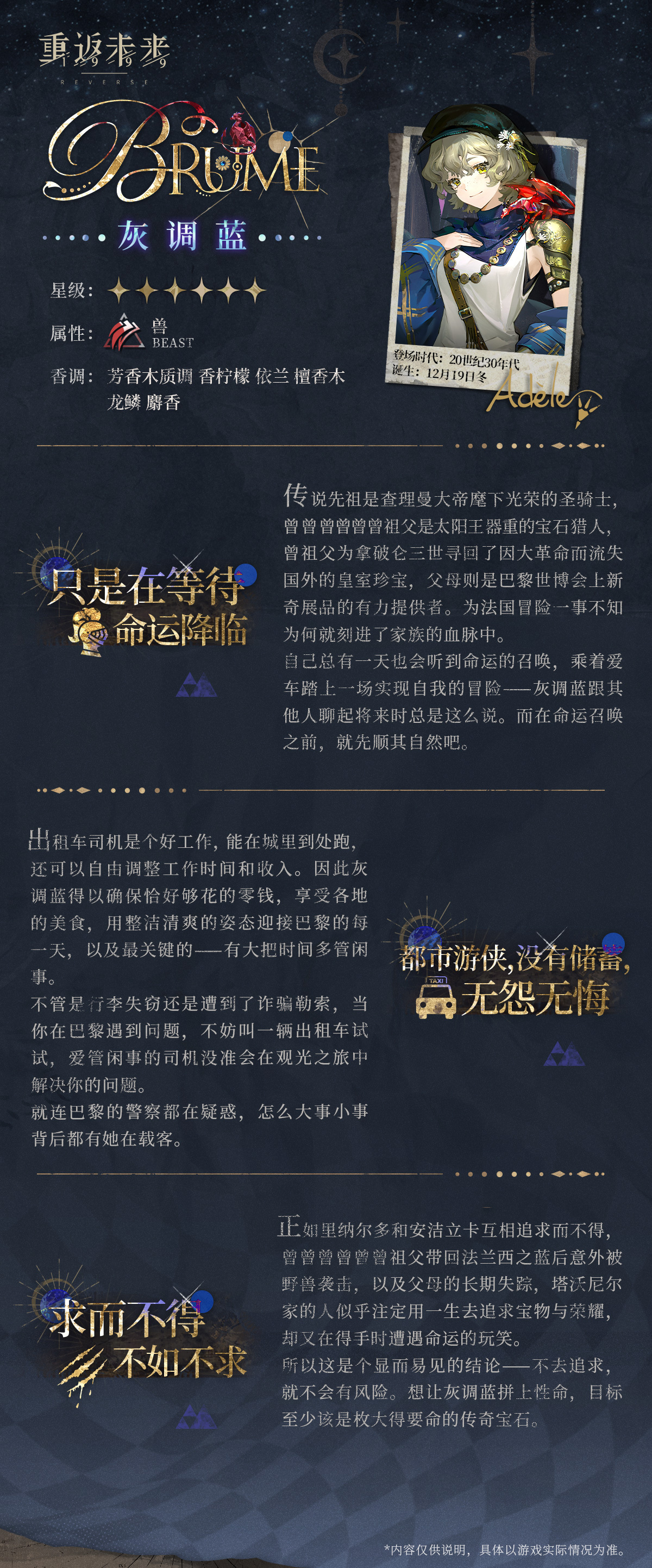 新秀登场 | 灰调蓝