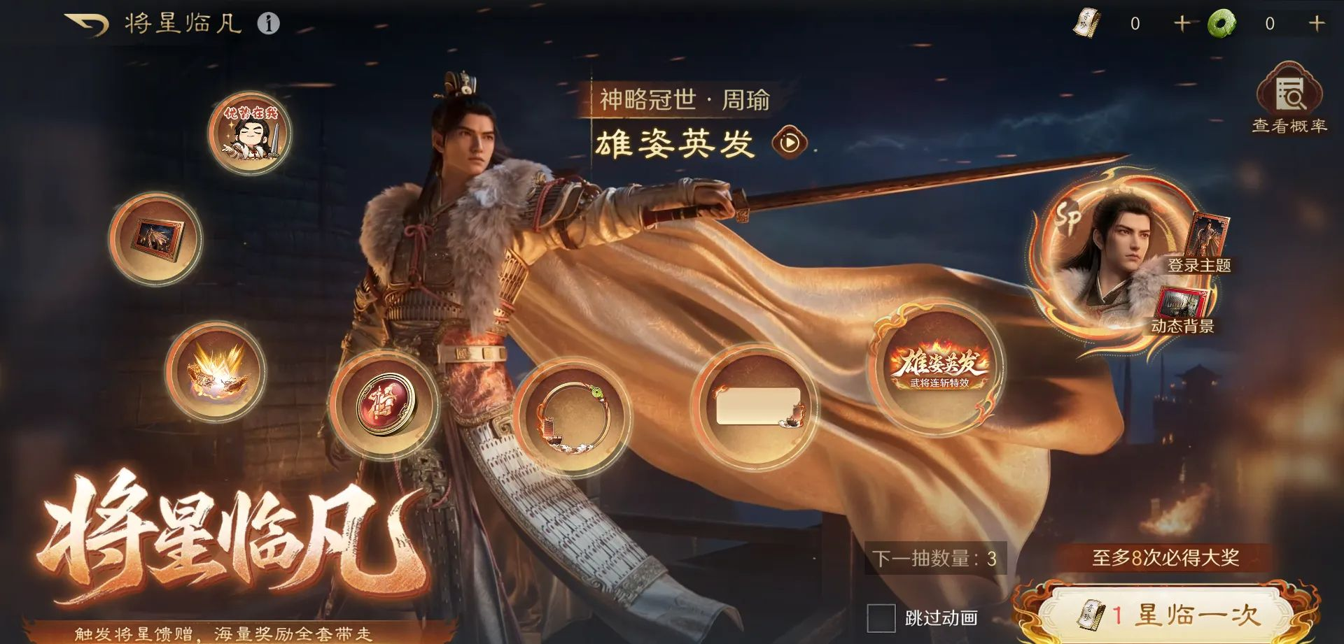 惊了，回归还能自选一个S1武将带进新服？这也太香了