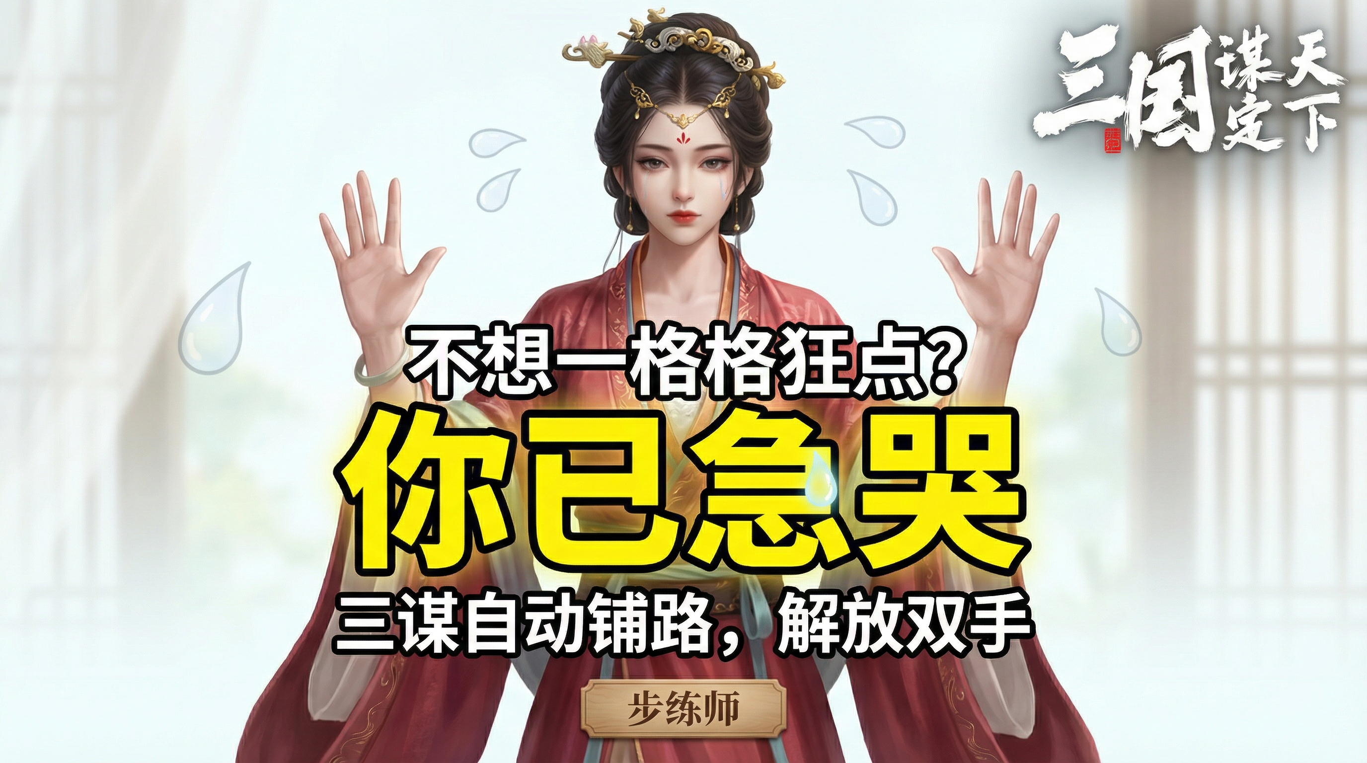 不只是开服福利，三谋长期福利同样给力