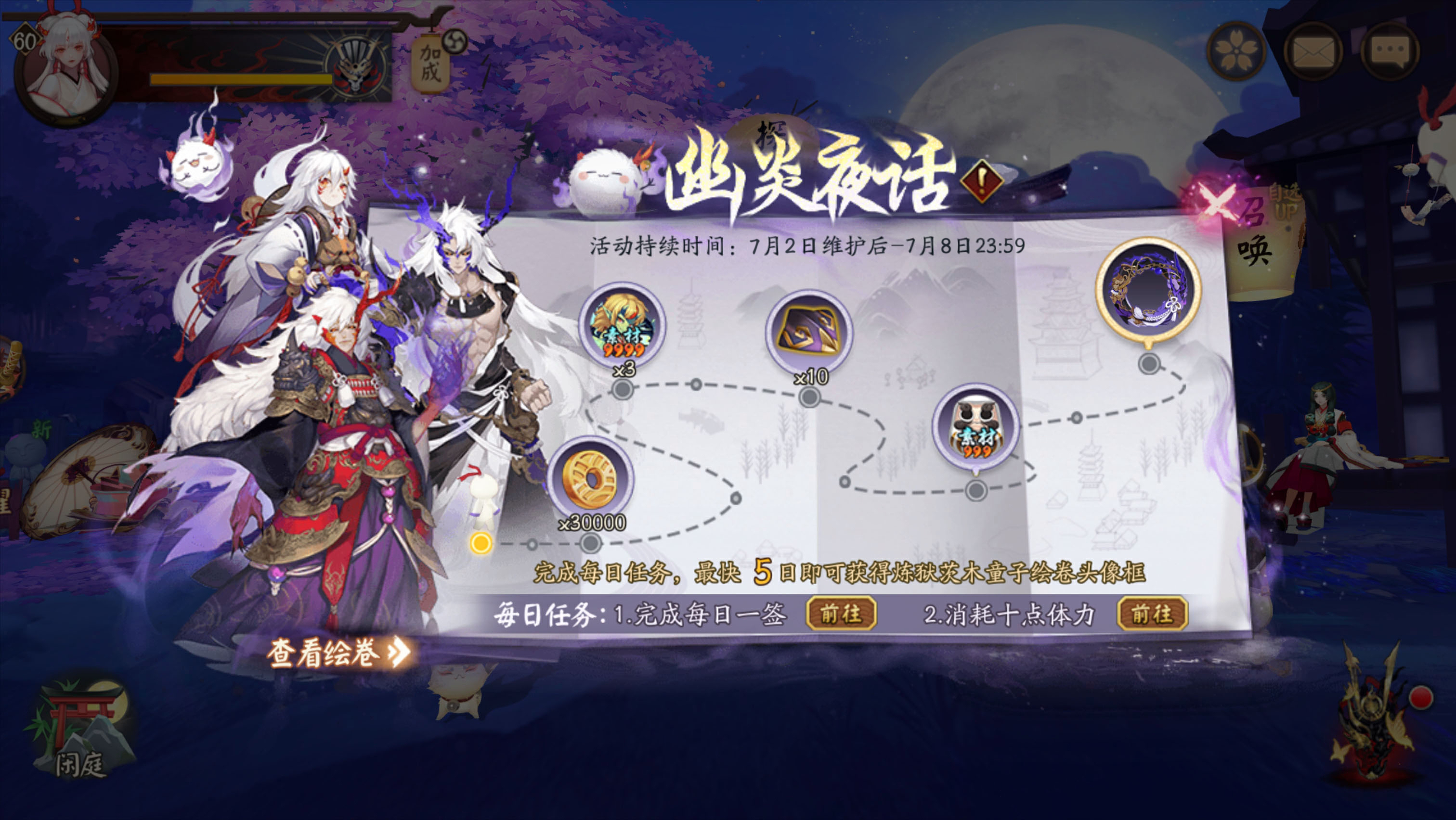 ☆签到免费获取限定动态头像框☆