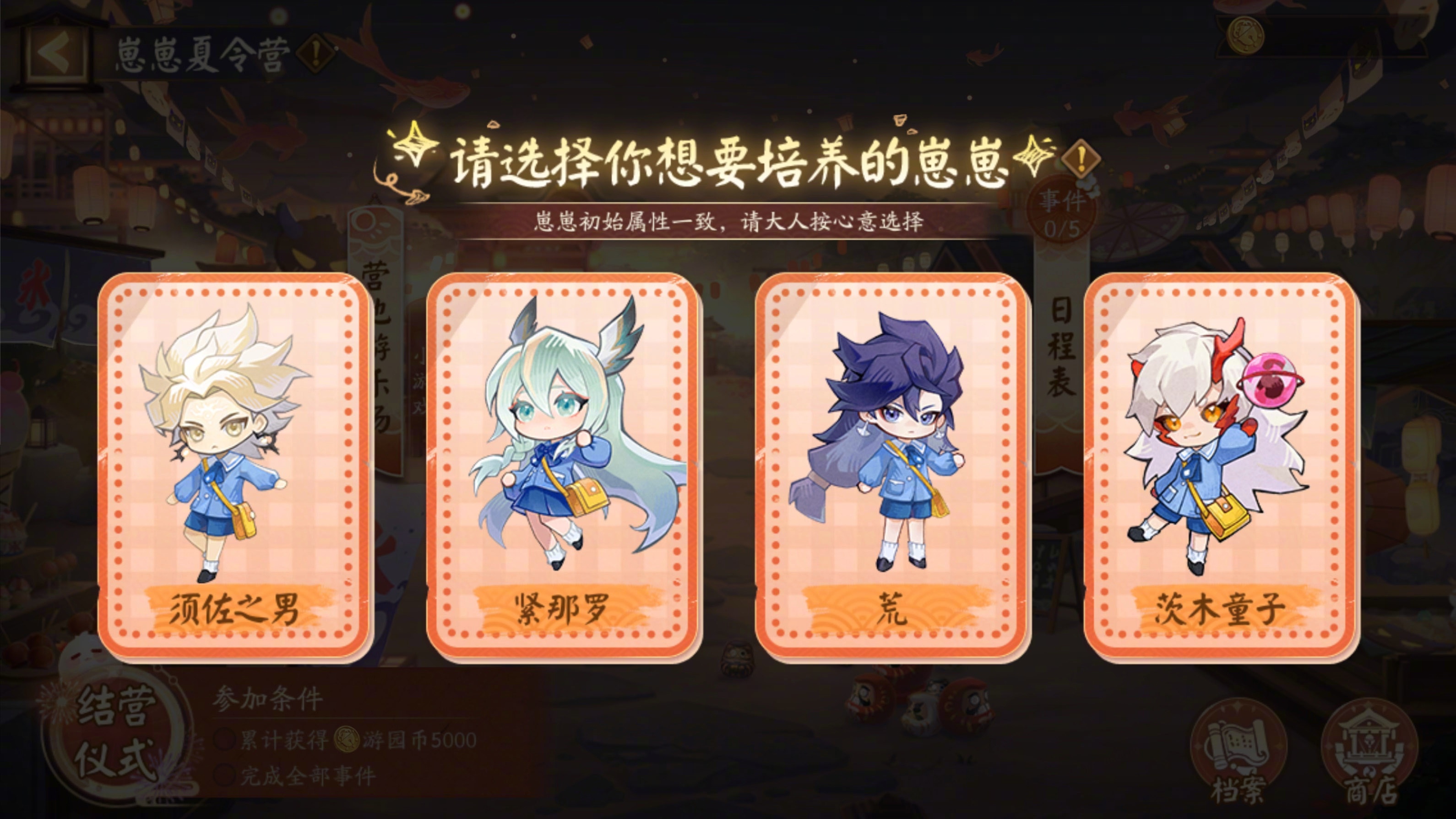 ☆「崽崽夏令营」活动5月28日开启☆