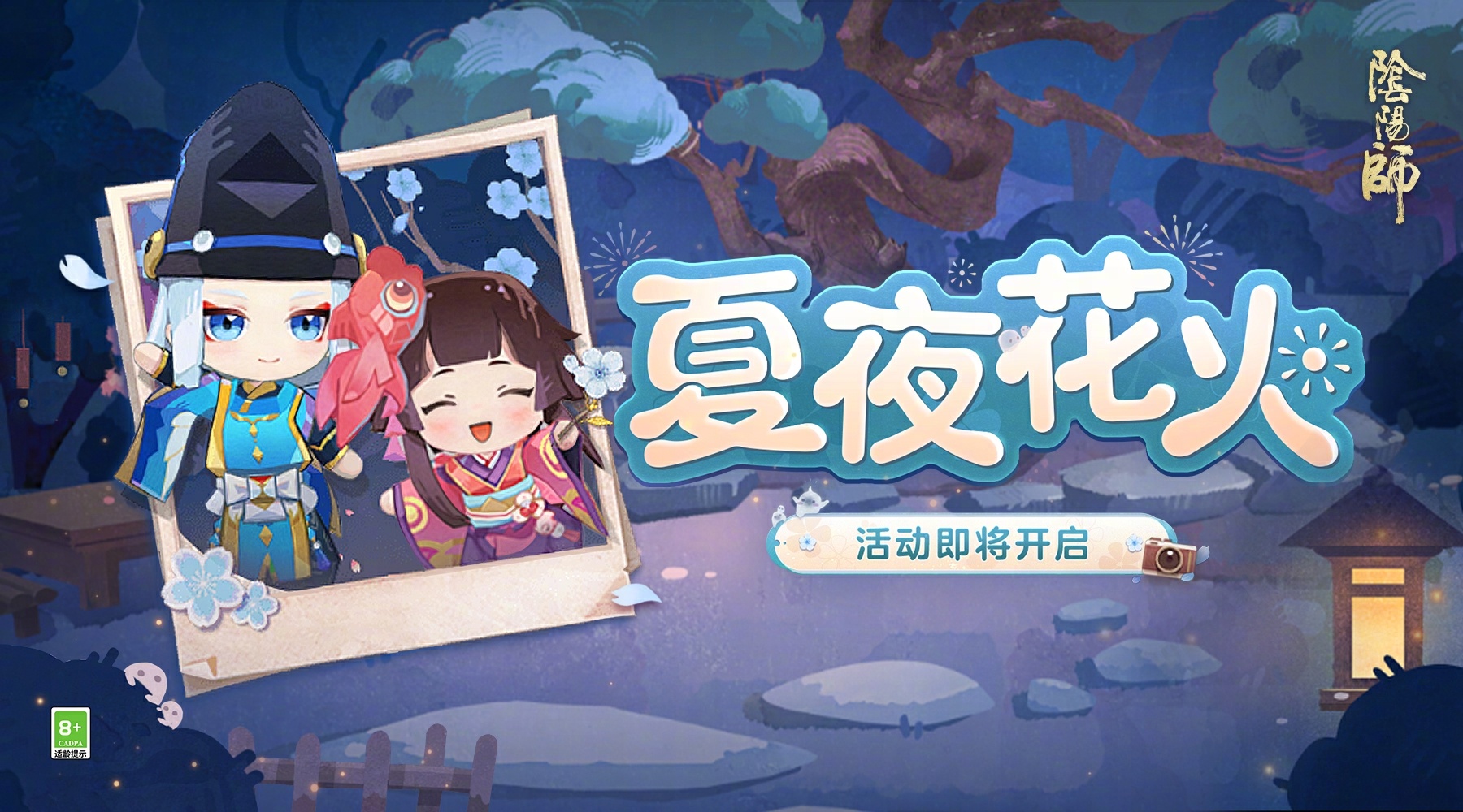 ☆「夏夜花火」活动即将开启☆