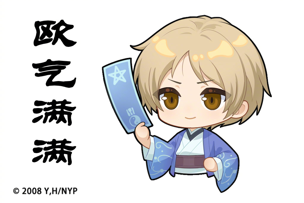 ☆来自异世的奇妙表情☆
