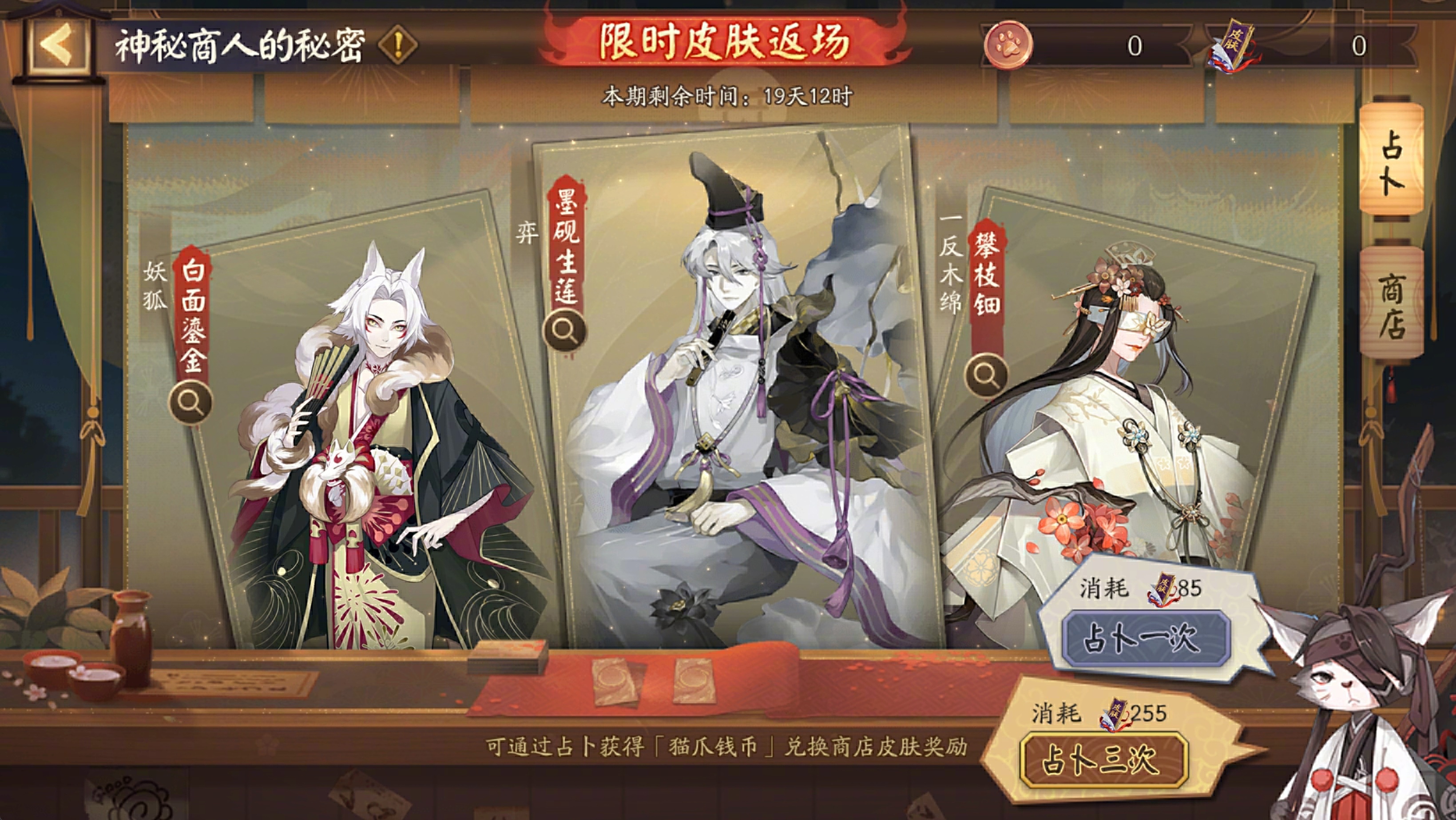 ☆「神秘商人的秘密」活动将启，多款皮肤限时返场☆