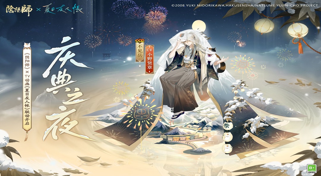☆不见岳联动皮肤即将上线☆