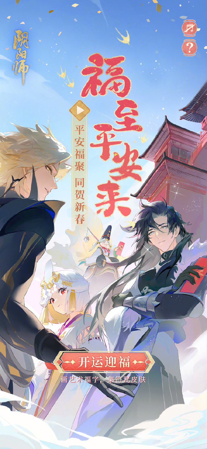 ☆描福唤灵符☆