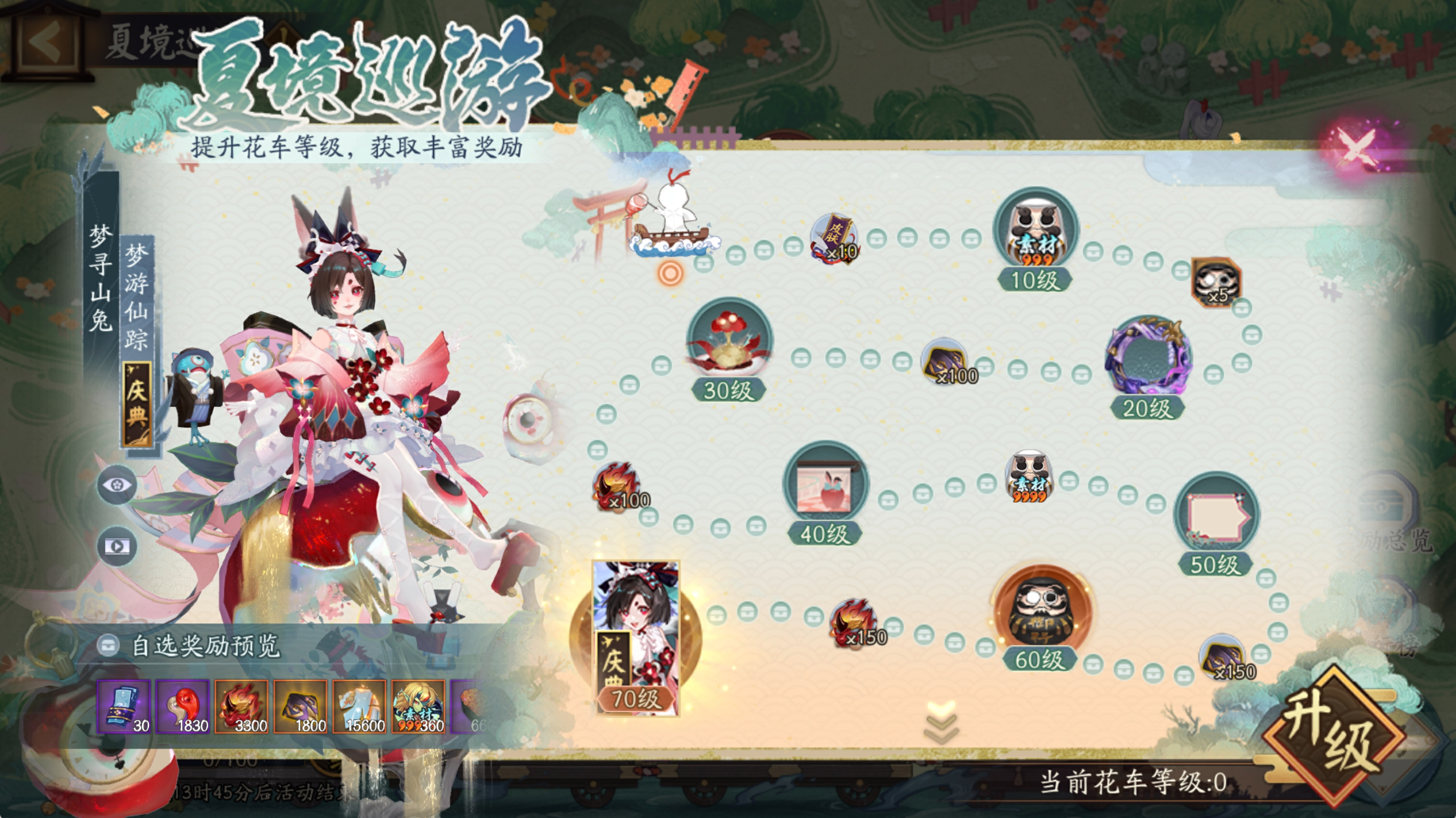 ☆「夏境巡游」活动7月9日开启☆
