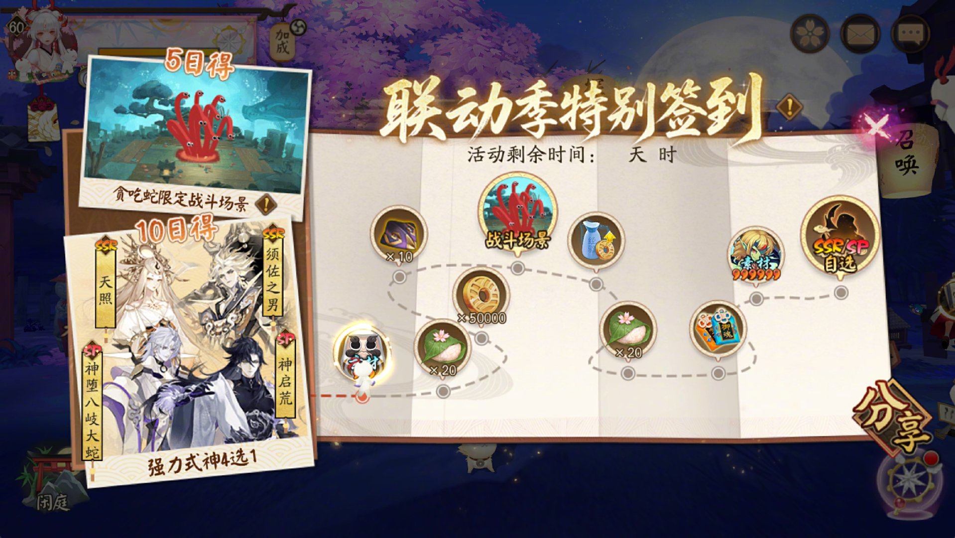 ☆签到即领贪吃蛇限定战斗场景·群蛇之舞☆