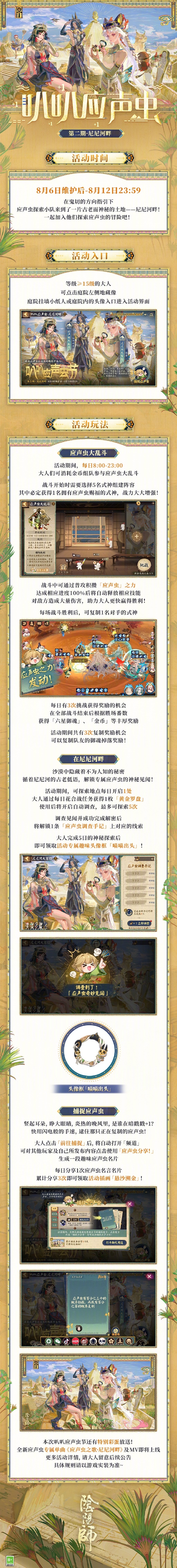 ☆应声虫节活动即将开启☆