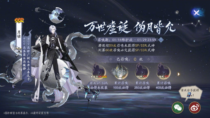 ☆春节专属召唤活动开启☆