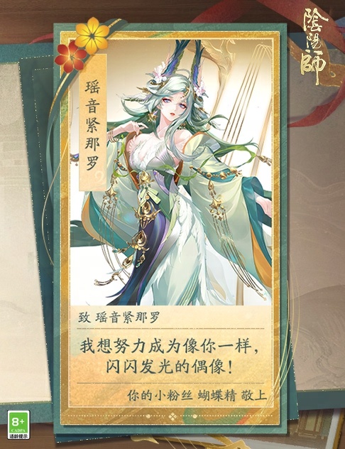 ☆蝴蝶精的来信☆