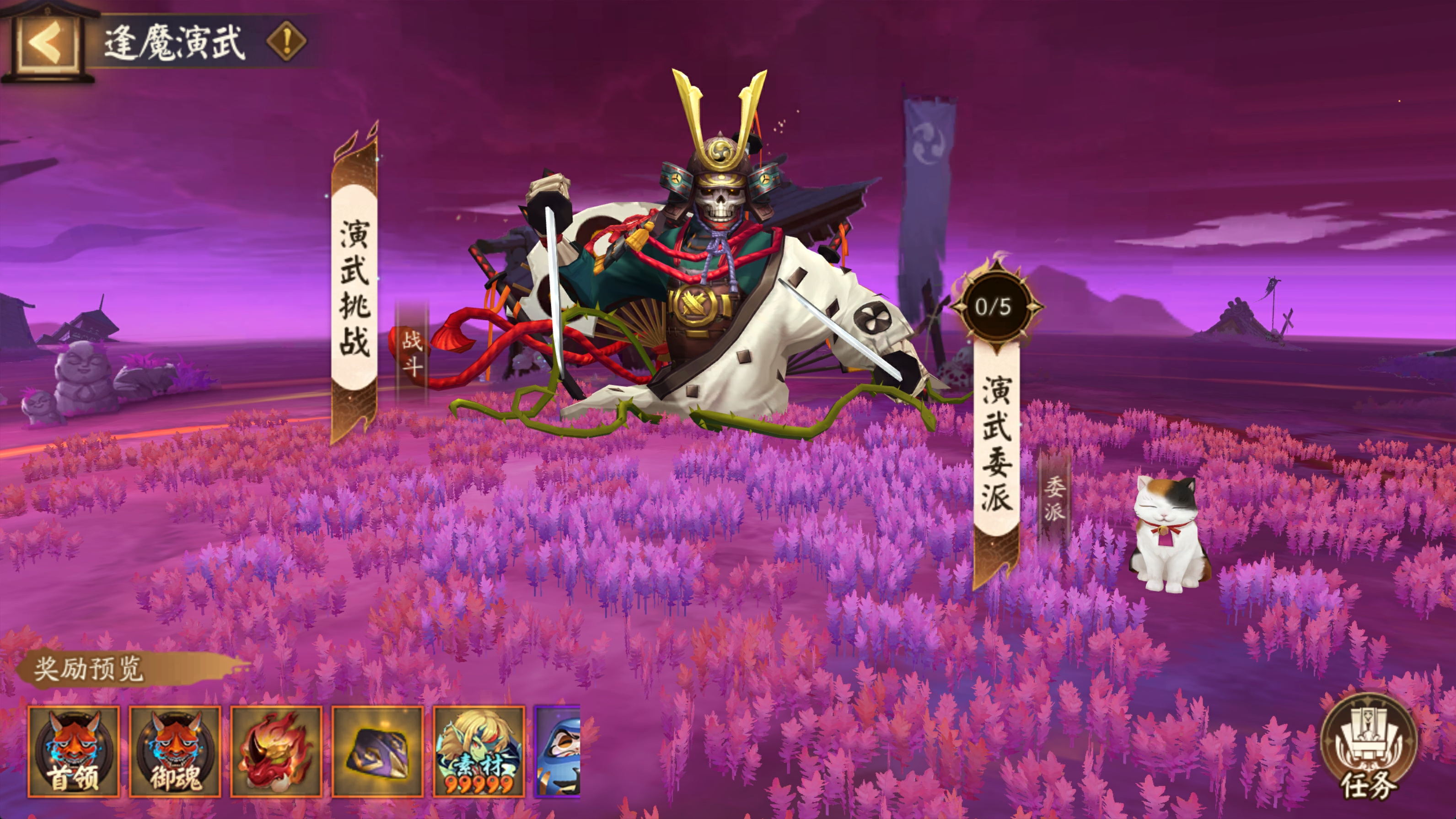 ☆「逢魔演武」活动7月23日开启☆