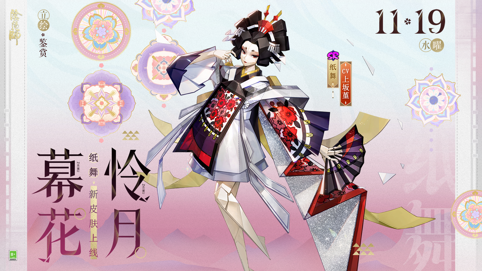 ☆纸舞新皮肤参与活动免费获取☆