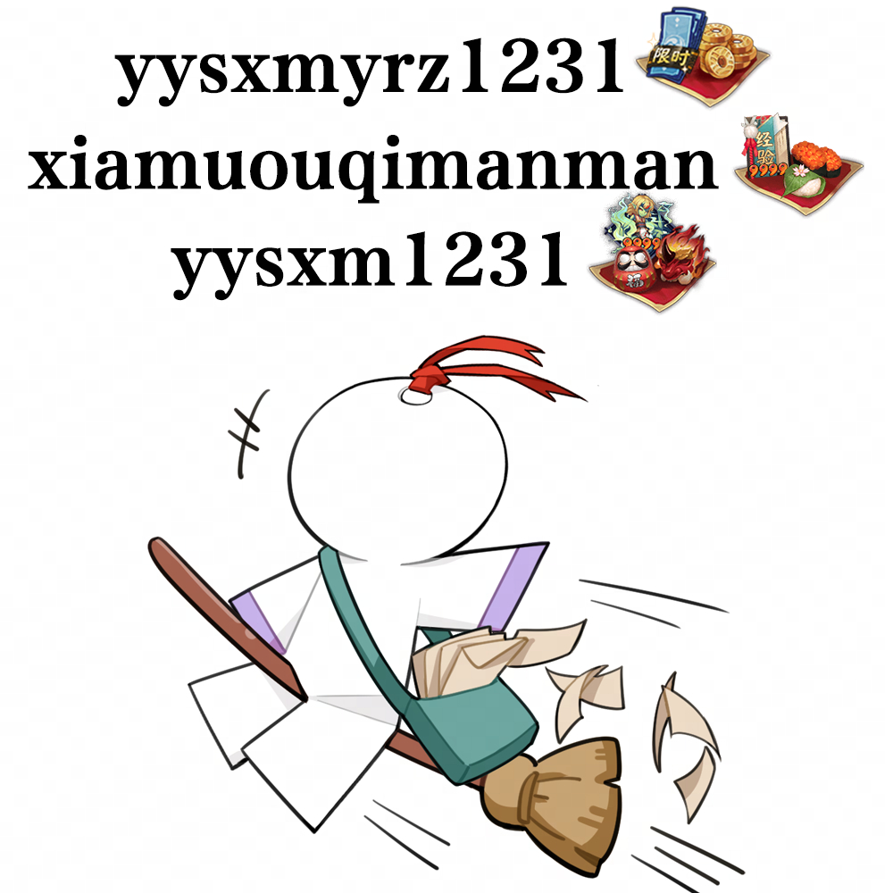 ☆福利兑换码大派送☆
