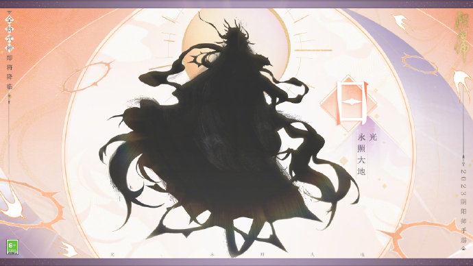 ☆全新式神剪影公开☆