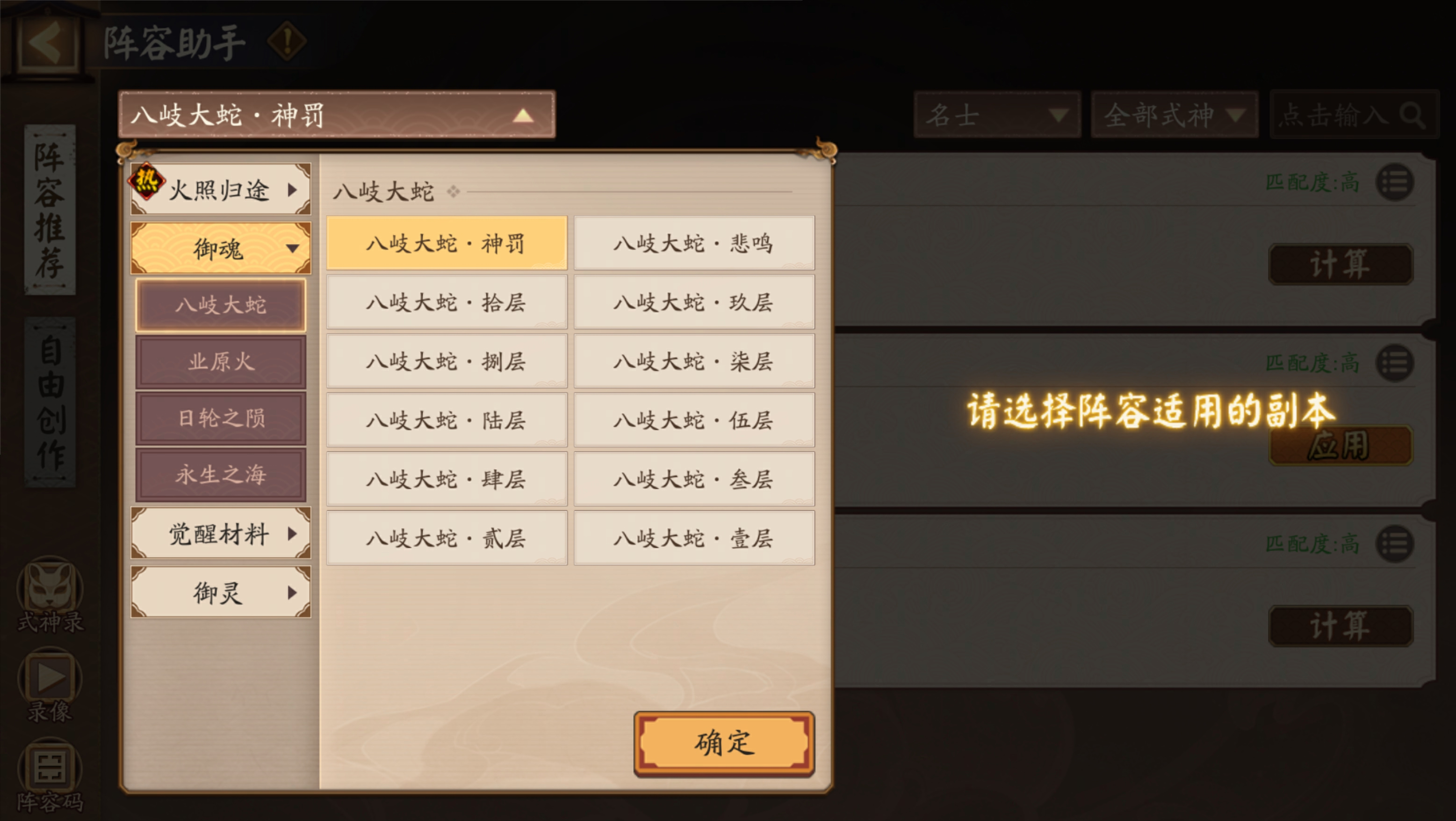 ☆全新「阵容助手」功能现已上线☆