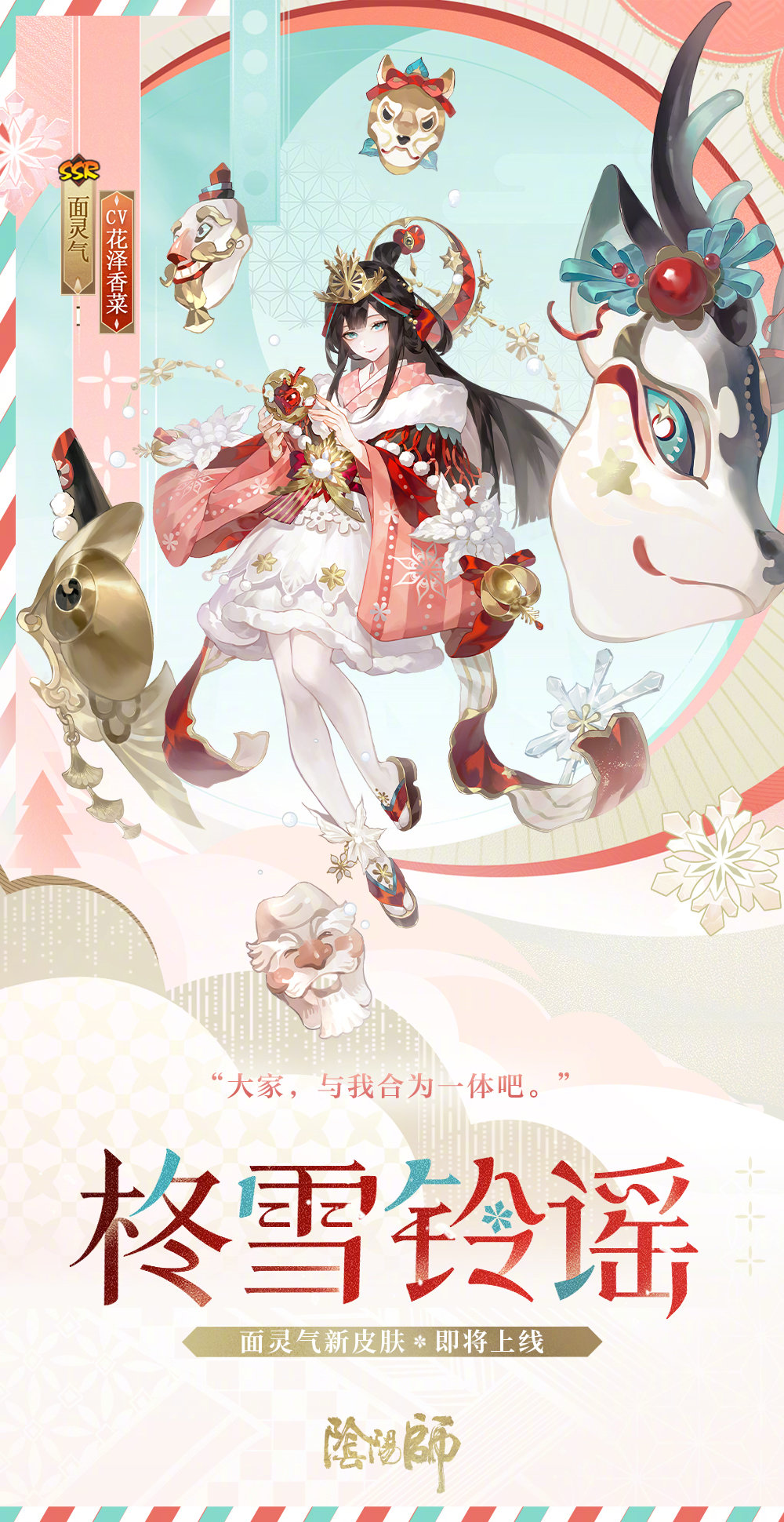 ☆面灵气新皮肤情报☆