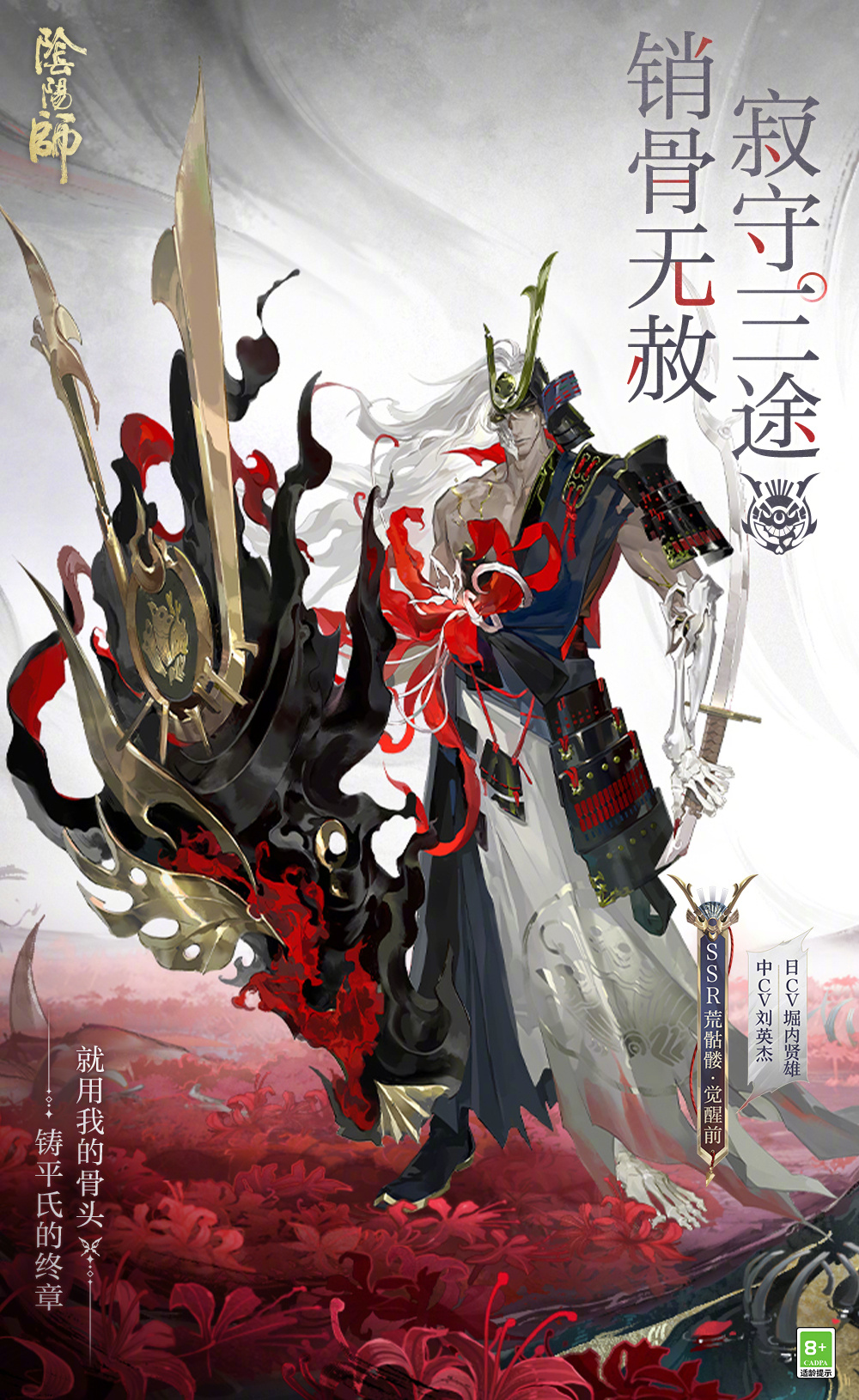 ☆荒骷髅档案公开☆
