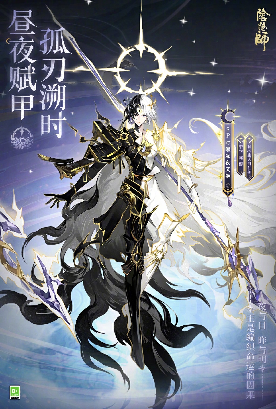 ☆时曜泷夜叉姬档案公开☆