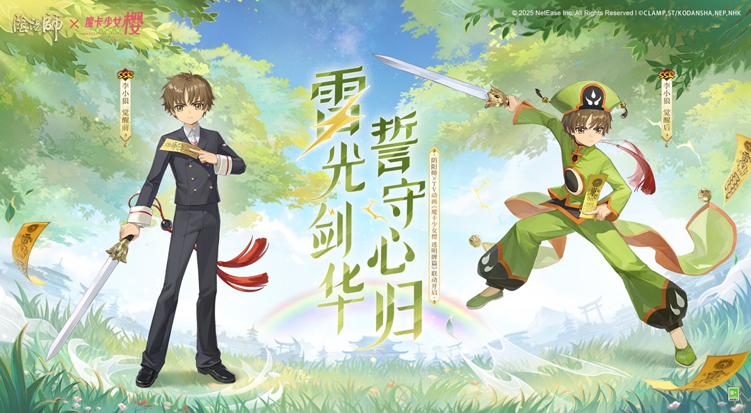 ☆联动限定角色SSR李小狼情报公开☆