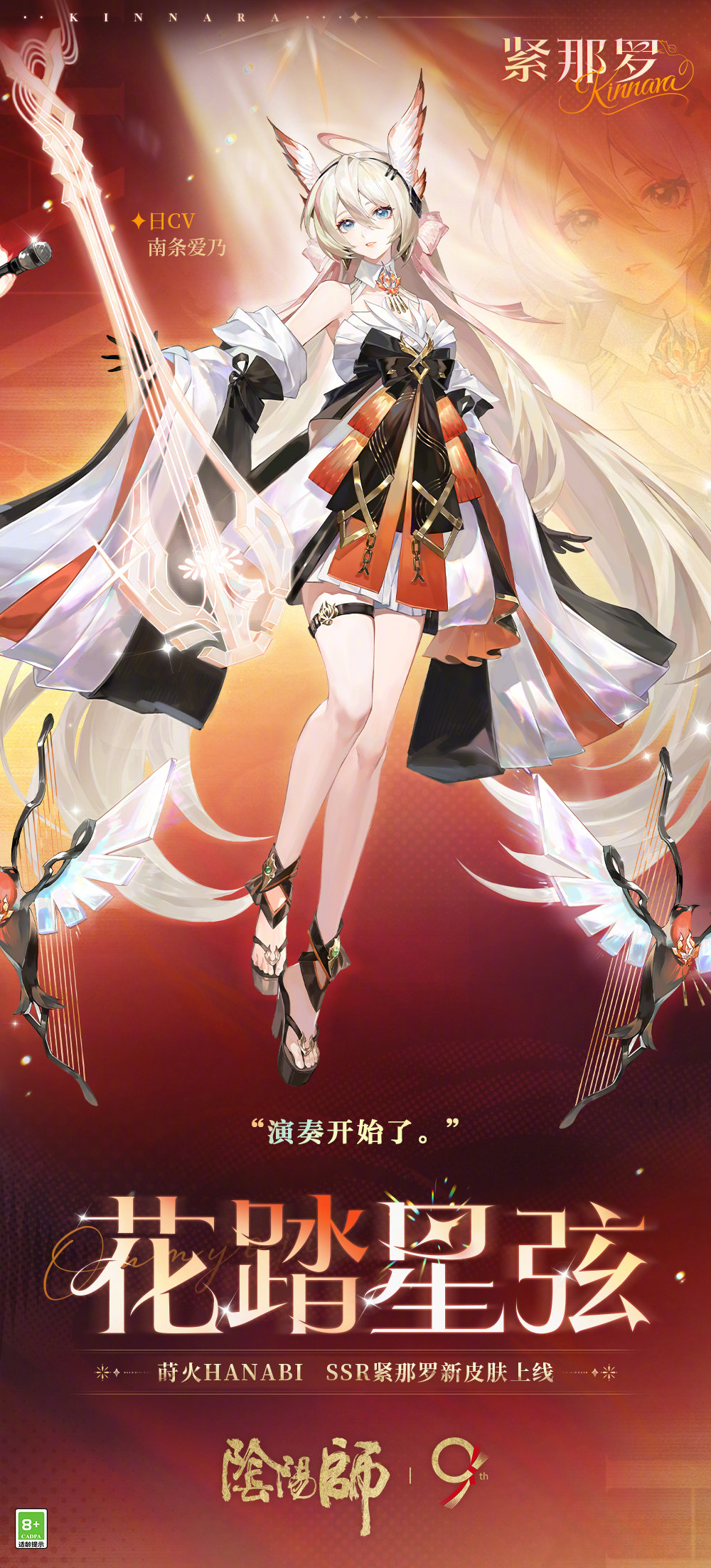 ☆异想莳火系列皮肤情报第一期☆